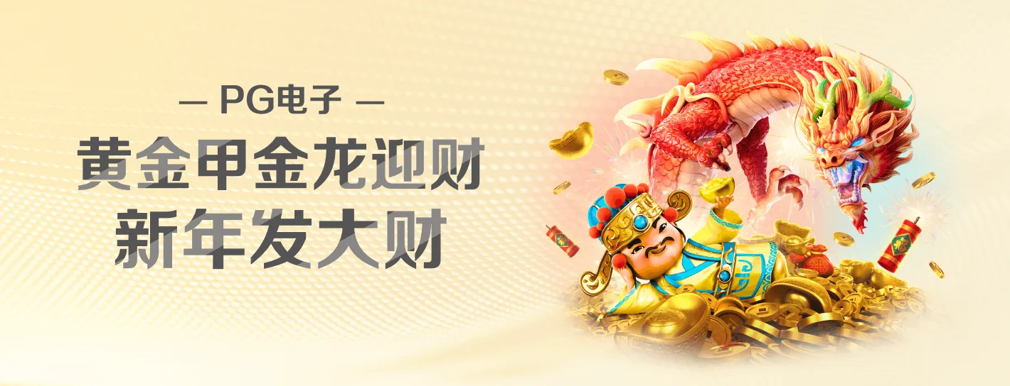 麻将胡了竞技文化视觉海报